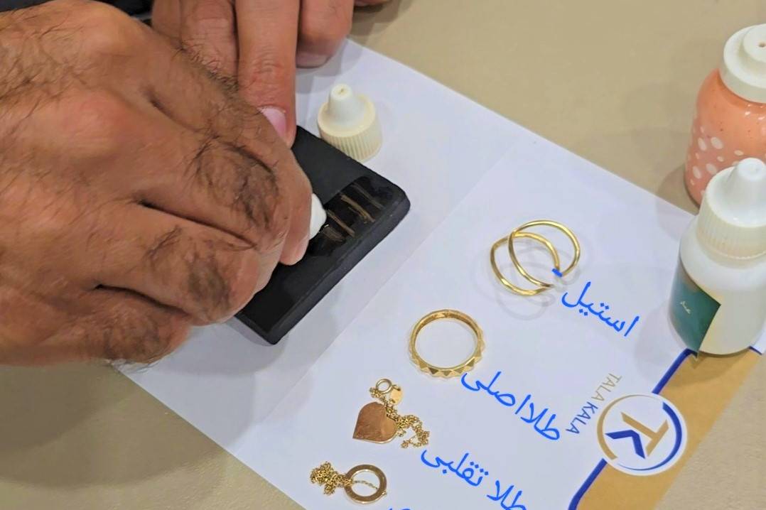 طلا و زیورآلات اصل از تقلبی